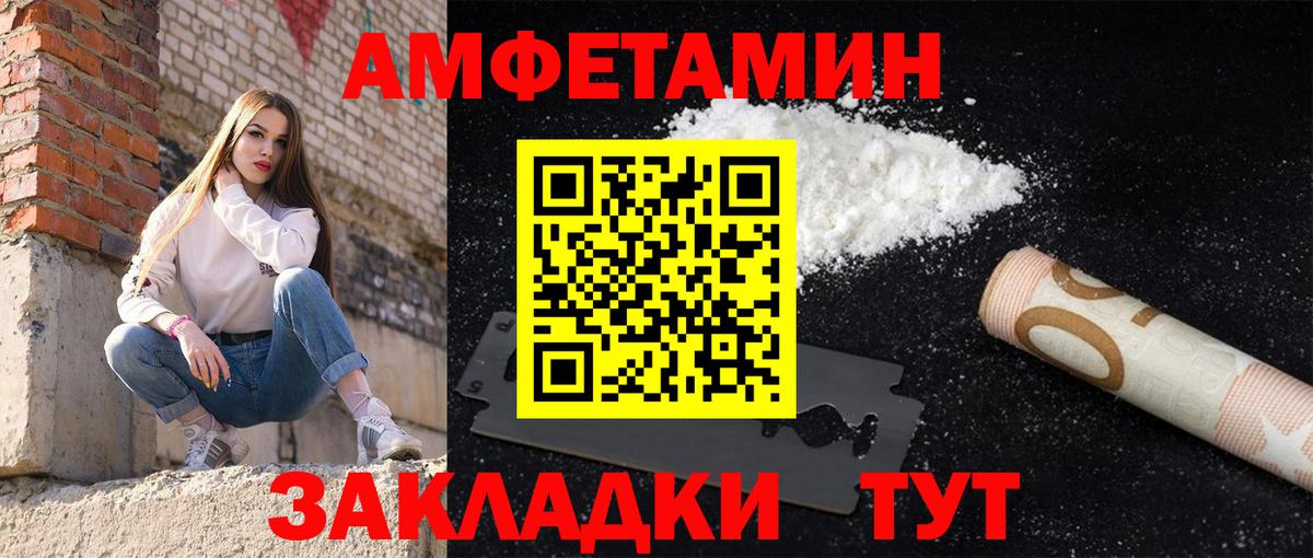 Amphetamine Premium Новочебоксарск