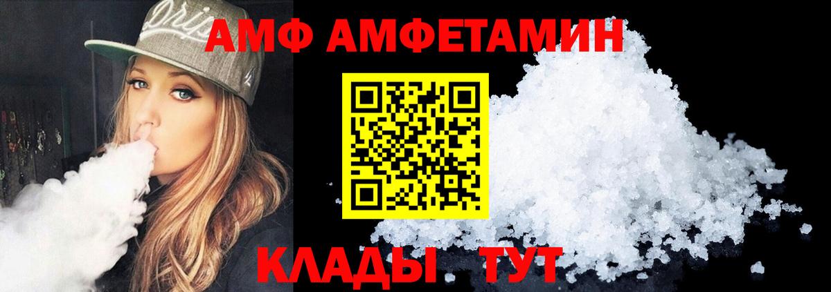 Amphetamine  АМФЕТАМИН Розовый  АМФЕТАМИН  Новочебоксарск  Вход с VPN 