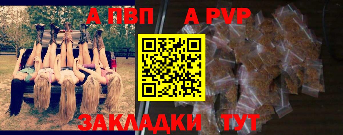 Новочебоксарск  А ПВП СК КРИС  А ПВП  A PVP крисы CK  A-PVP Crystall  Вход с VPN 