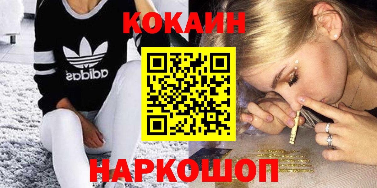 Кокаин VHQ  Вход с VPN  Кокаин Fish Scale  Новочебоксарск 