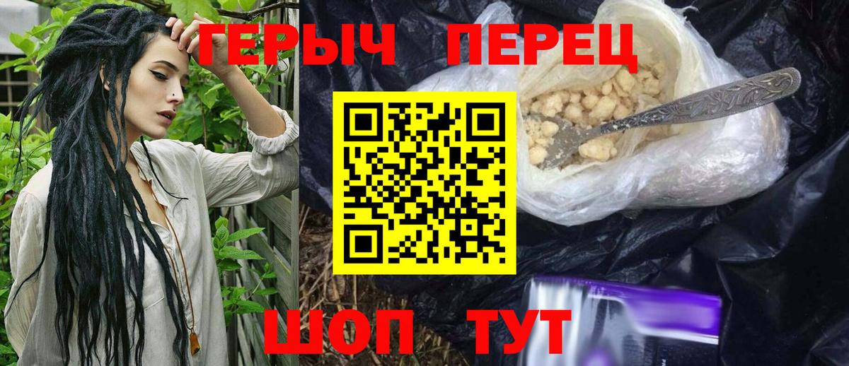 Героин VHQ  Вход с VPN  Новочебоксарск 