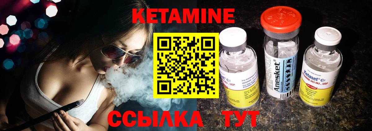 КЕТАМИН VHQ  Вход с VPN  Новочебоксарск  КЕТАМИН VHQ 