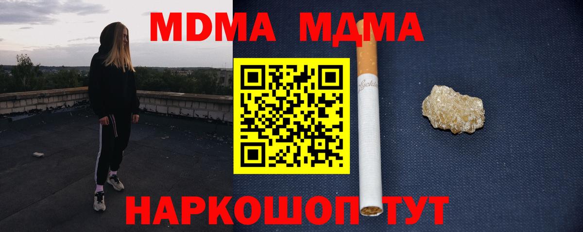 МДМА VHQ  Вход с VPN  MDMA  МДМА Molly  Новочебоксарск 