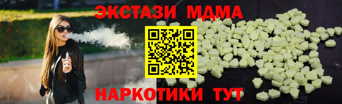 MDMA молли Новочебоксарск