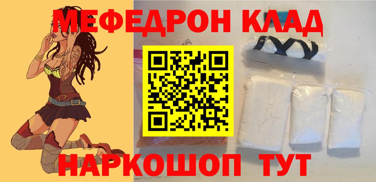 Новочебоксарск  МЯУ-МЯУ мука  Вход с VPN  МЕФ  Меф мука 
