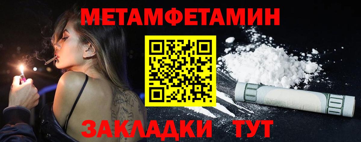 МЕТАМФЕТАМИН кристалл  Вход с VPN  Новочебоксарск 