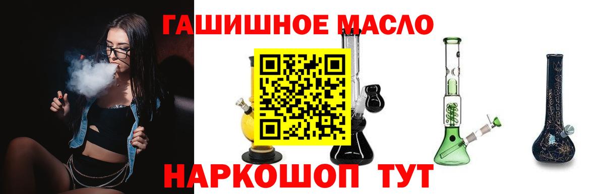 Дистиллят ТГК Wax  даркнет сайт  ТГК THC oil  Новочебоксарск  Вход с VPN 